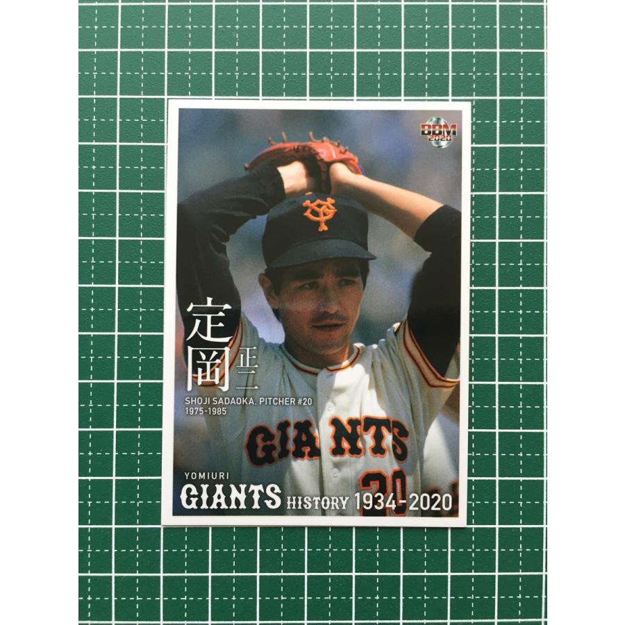☆BBM 2020 プロ野球 読売ジャイアンツヒストリー 1934-2020 #32 定岡 
