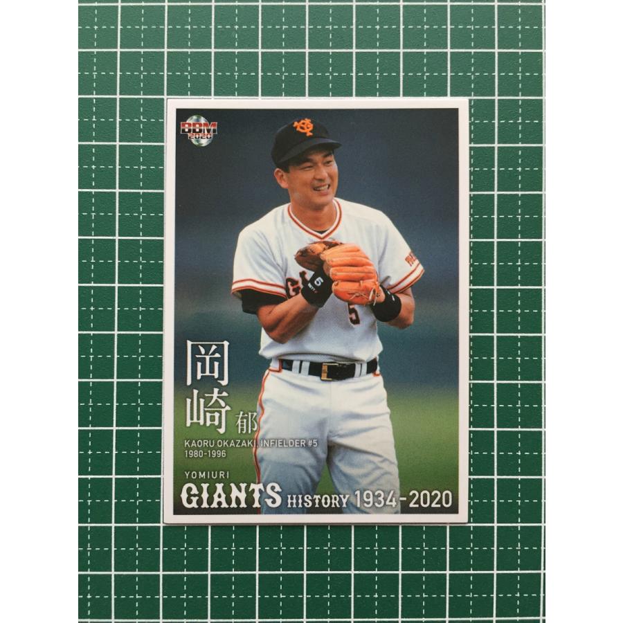 ☆BBM 2020 プロ野球 読売ジャイアンツヒストリー 1934-2020 #41 岡崎