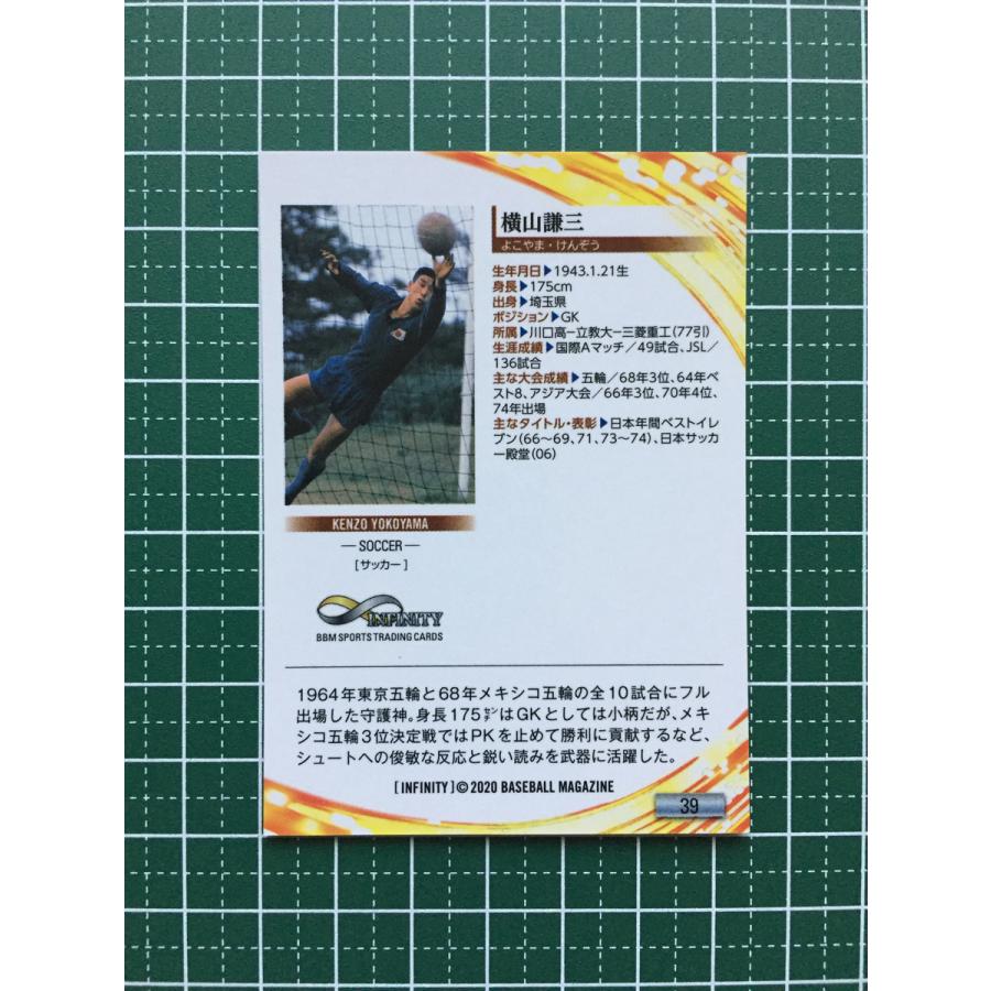 2020 BBM インフィニティ サッカー 日本代表 横山謙三 直筆サインカード 2020 BBM インフィニティ サッカー 日本代表 横山謙三 直筆