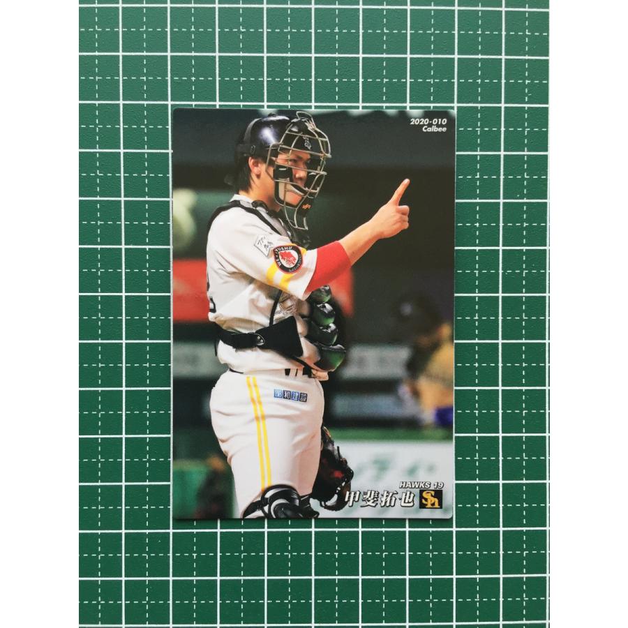 カルビー2020プロ野球チップス第1弾　140枚 カルビー 2020プロ野球チップス第1弾 T-13 坂本勇人(巨人) タイトル