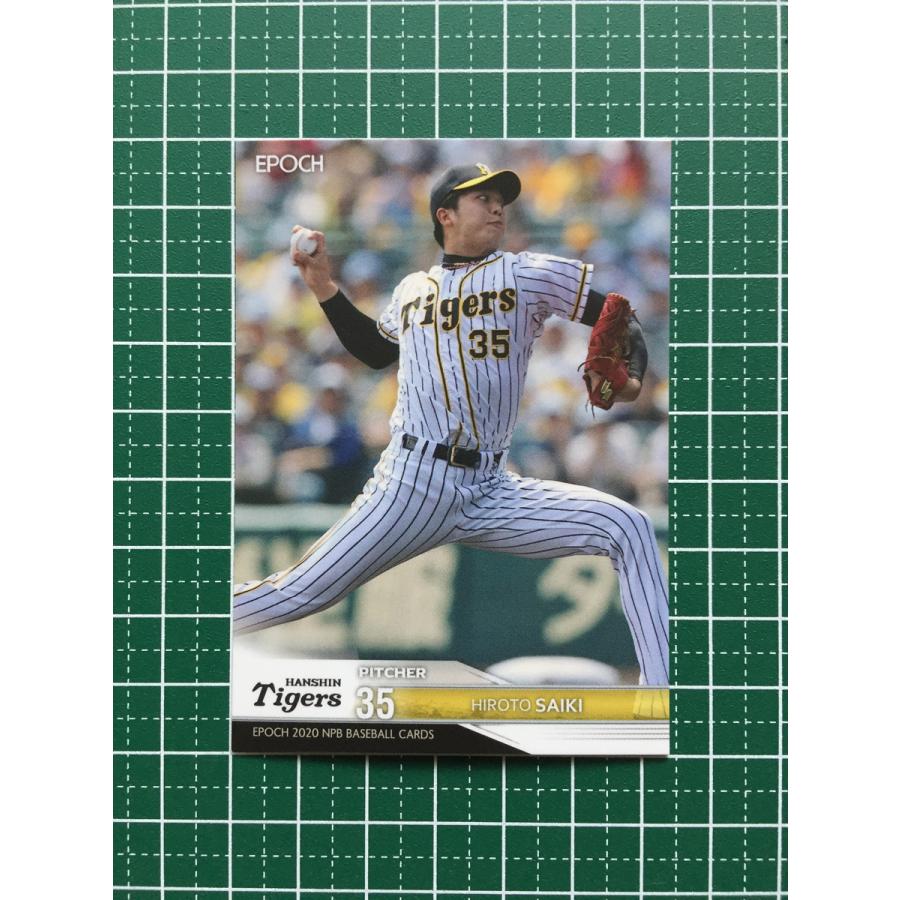 才木浩人　EPOCH エポック社の公式オンラインショップです。【才木浩人】待望の