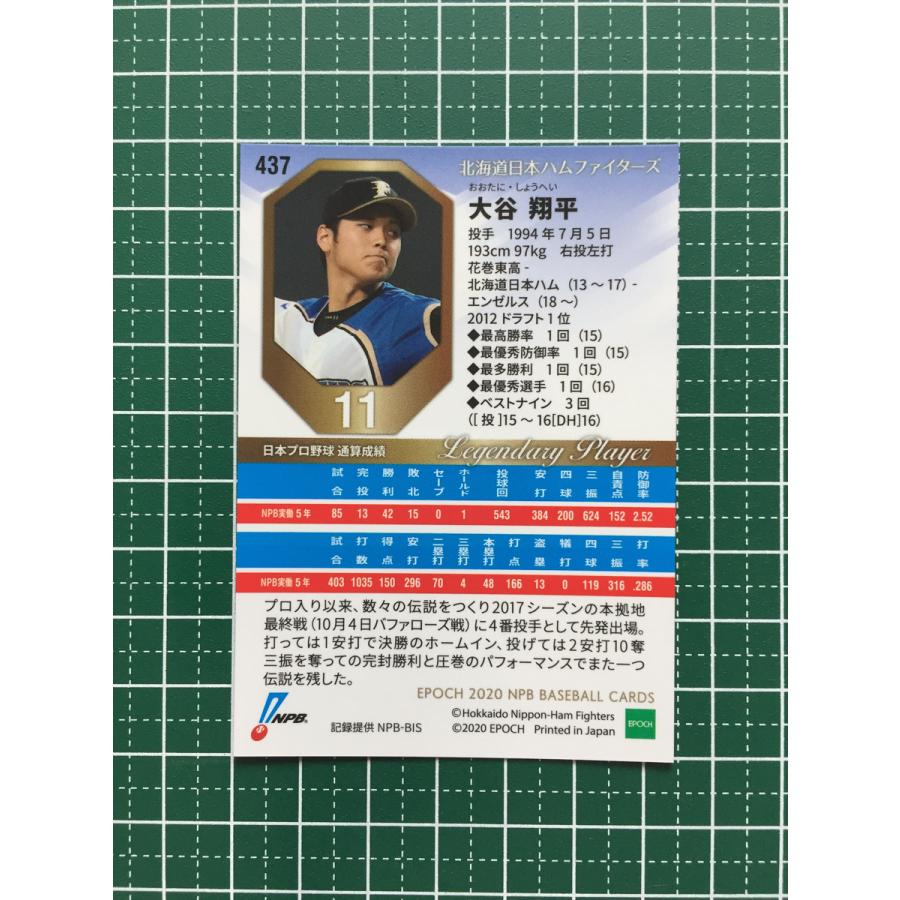 ☆EPOCH 2020 NPB プロ野球 #437 大谷翔平［北海道日本ハム
