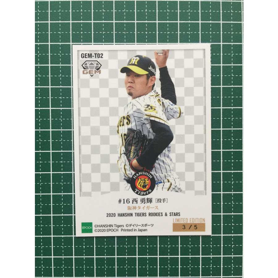 ☆EPOCH 2020 プロ野球 ROOKIES & STARS #GEM-T02 西勇輝［阪神