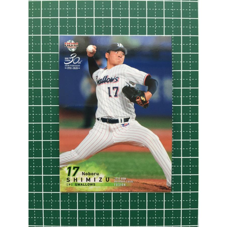 ☆BBM 2020 プロ野球 FUSION #623 清水昇［東京ヤクルトスワローズ