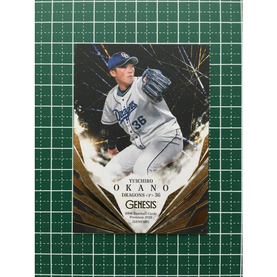 BBM 2020 中日ドラゴンズ 岡野祐一郎 直筆サインカード 50枚限定 RC
