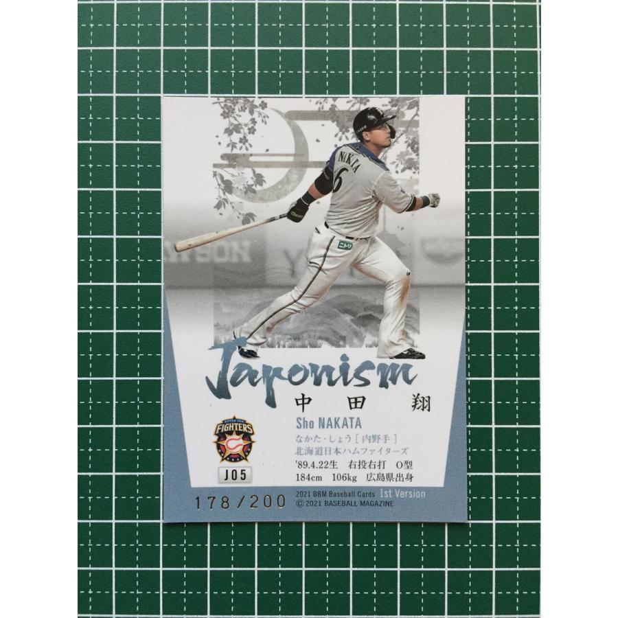 ☆BBM 2021 プロ野球 1st バージョン #J05 中田翔［北海道日本ハム