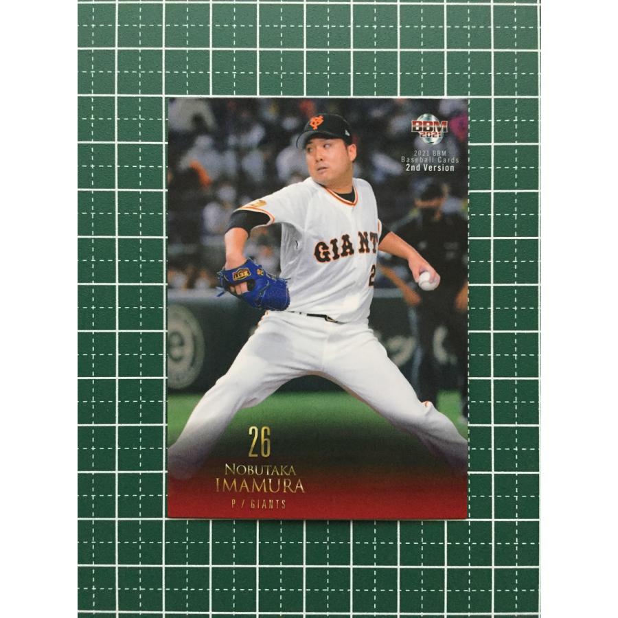☆BBM 2021 プロ野球 2nd バージョン #484 今村信貴［読売ジャイアンツ 