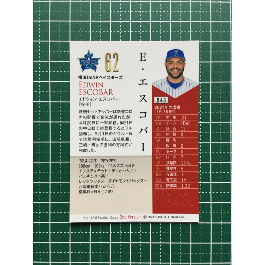 ☆BBM 2021 プロ野球 2nd バージョン #543 エドウィン・エスコバー 