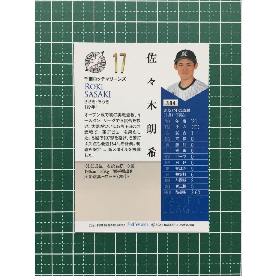 ☆BBM 2021 プロ野球 2nd バージョン #394 佐々木朗希［千葉ロッテ