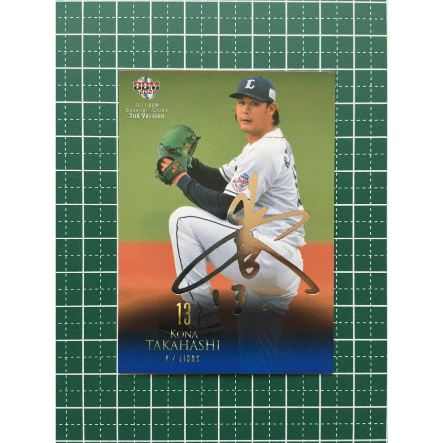 埼玉西武ライオンズ高橋光成直筆サインルーキーRC