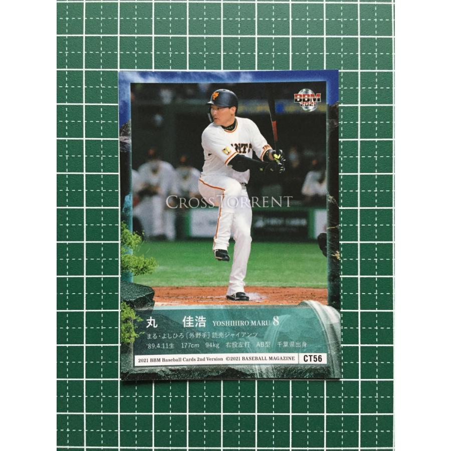 ☆BBM 2021 プロ野球 2nd バージョン #CT56 丸佳浩［読売ジャイアンツ 