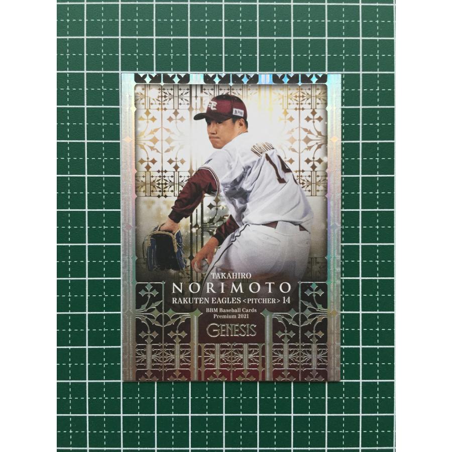 ☆BBM 2021 プロ野球 GENESIS #029 則本昂大［東北楽天ゴールデン