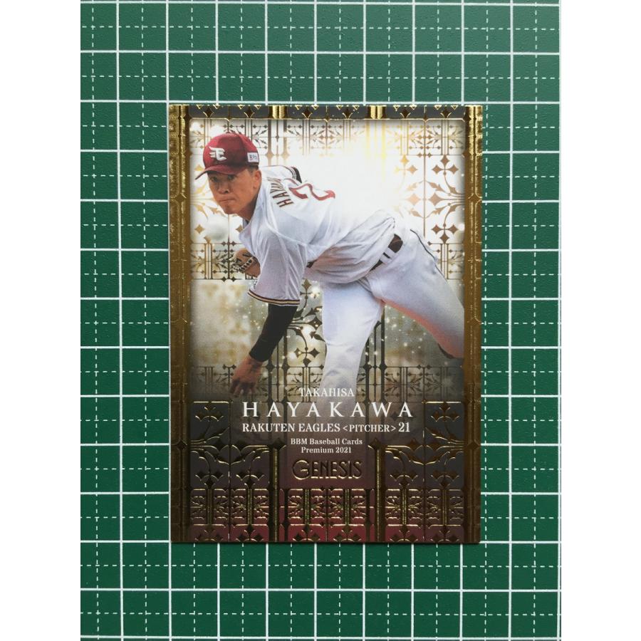 ☆BBM 2021 プロ野球 GENESIS #032 早川隆久［東北楽天ゴールデン