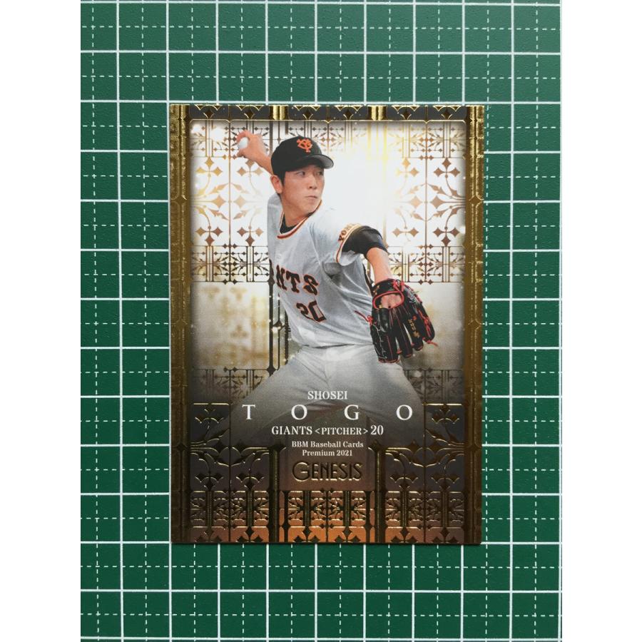 ベースボールカード ジャイアンツ 戸郷 巨人