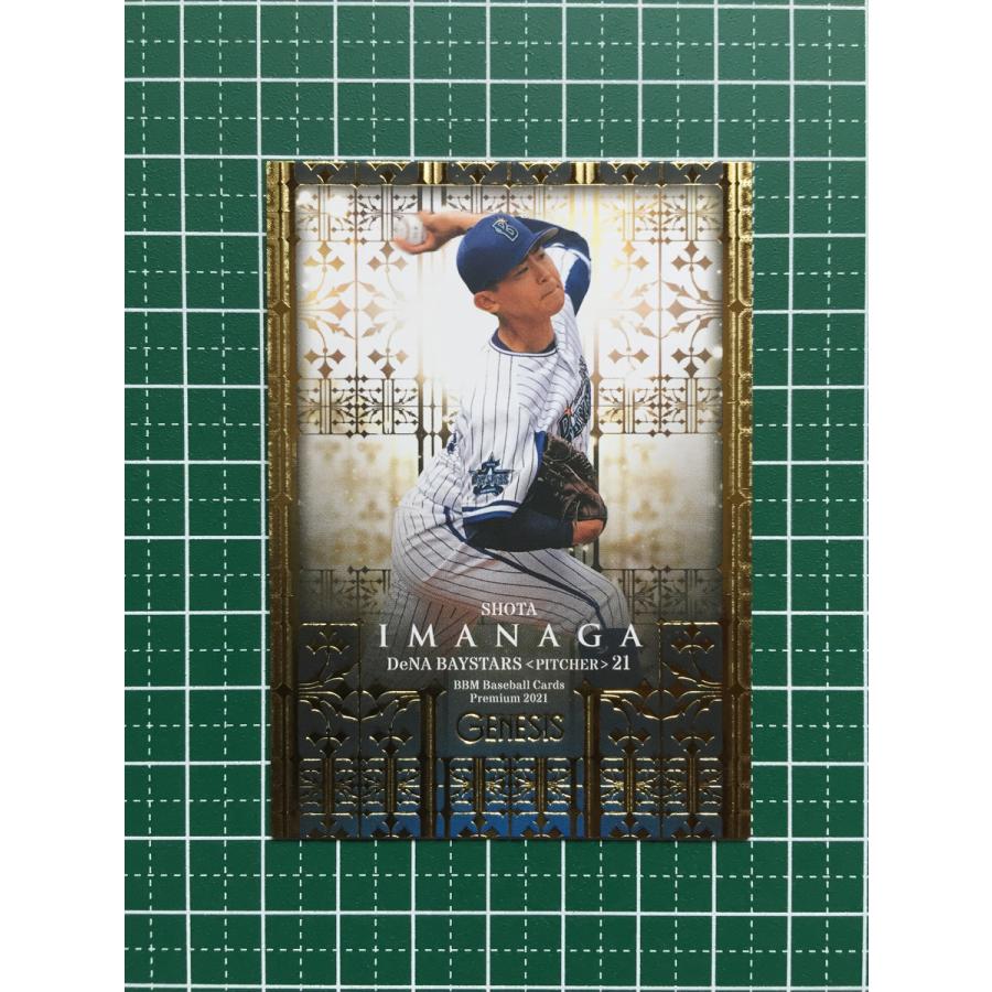 【30枚限定】2021 BBM GENESIS 横浜DeNAべイスターズ ソト 88 【N.ソト/横浜DeNAベイスターズ】BBM2021 GENESIS ジェネシス