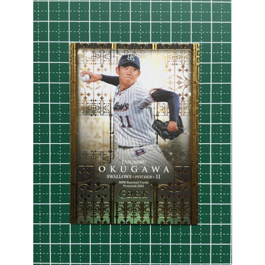 プロ野球 奥川恭伸 シルエット】ミントモール / MINT BASE店 (TC