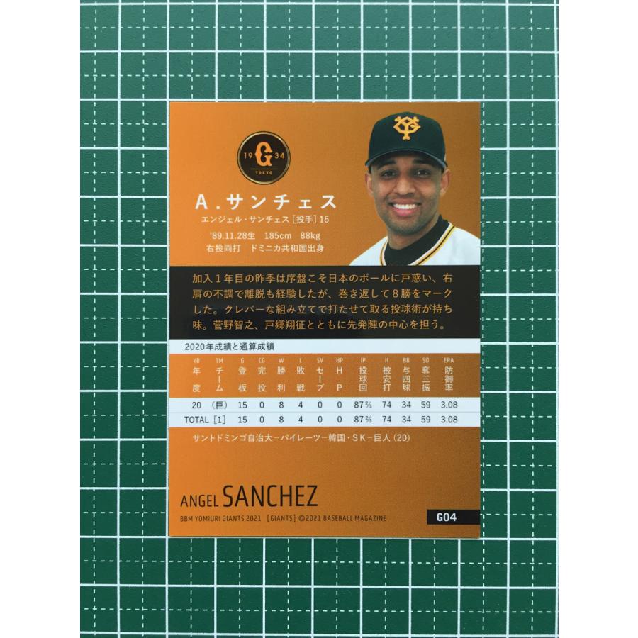 ☆BBM 2021 プロ野球 ベースボールカード #G04 サンチェス［読売