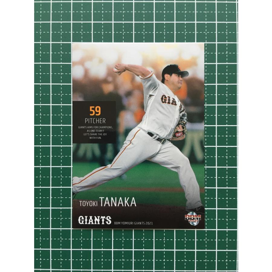 ☆BBM 2021 プロ野球 ベースボールカード #G24 田中豊樹［読売