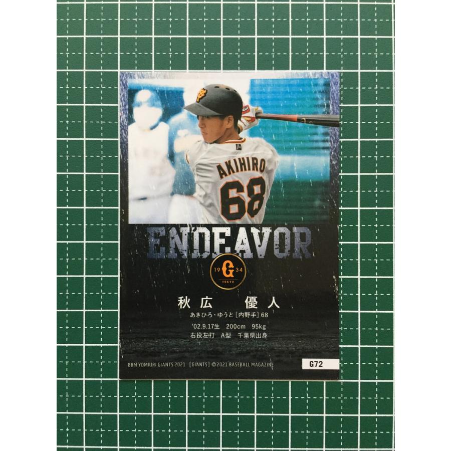 【RC】　読売ジャイアンツ　秋広優人　4枚セット ☆BBM 2021 プロ野球 ベースボールカード #G72 秋広優人［読売