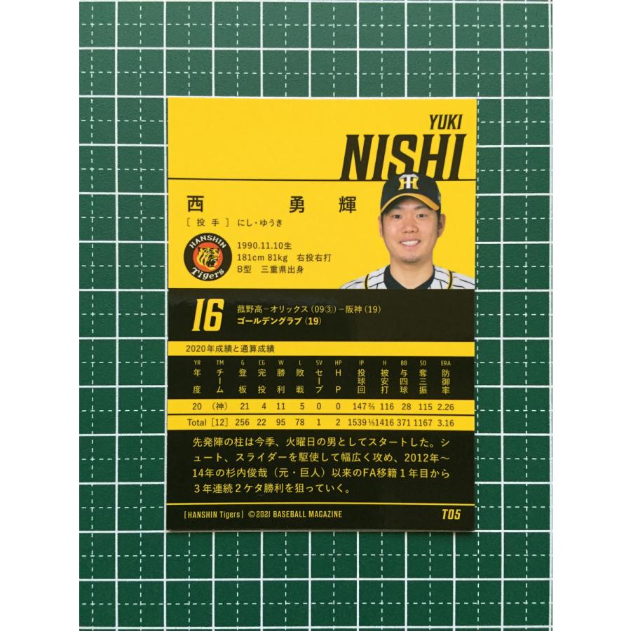 ☆BBM 2021 プロ野球 ベースボールカード #T05 西勇輝［阪神タイガース