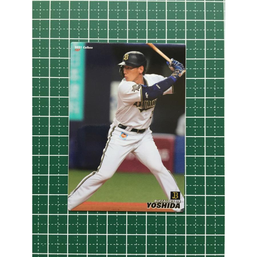 ☆カルビー 2021 プロ野球チップスカード 第2弾 #107 吉田正尚