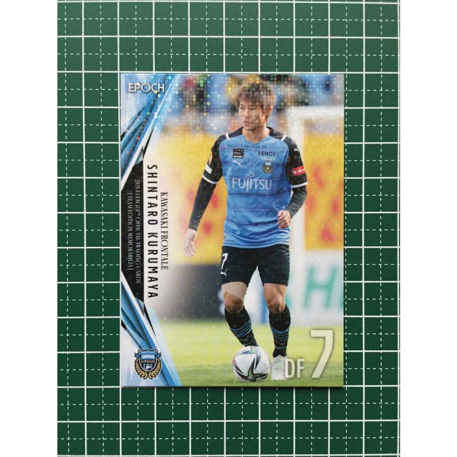 ☆EPOCH 2021 サッカー Jリーグ #KF08 車屋紳太郎［川崎フロンターレ