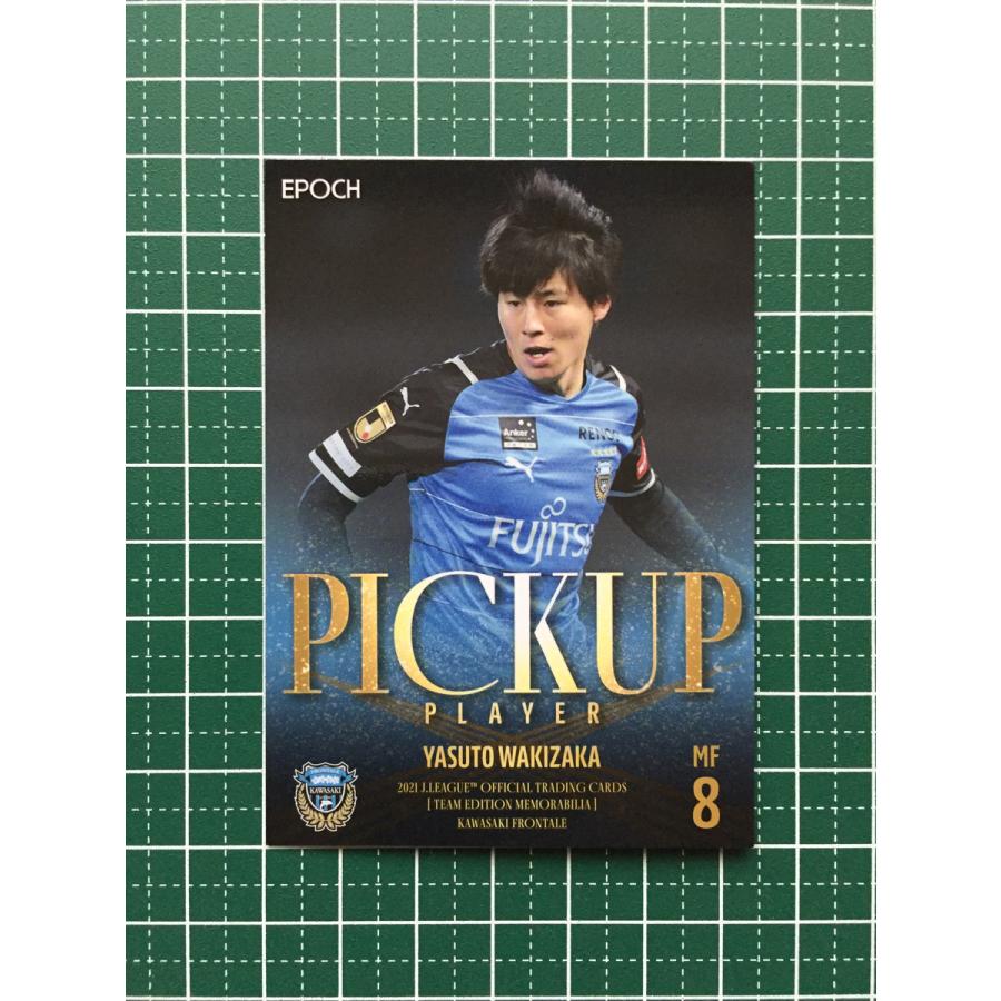 ☆EPOCH 2021 サッカー Jリーグ #KF34 脇坂泰斗［川崎フロンターレ 
