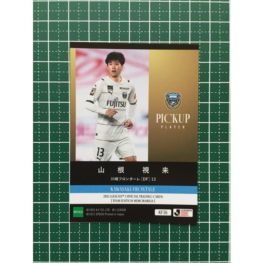 新品　川崎フロンターレ　日本代表　山根視来　サイン　エポック　トレカ　2021 EPOCH2021Jリーグオフィシャルトレーディングカードチーム