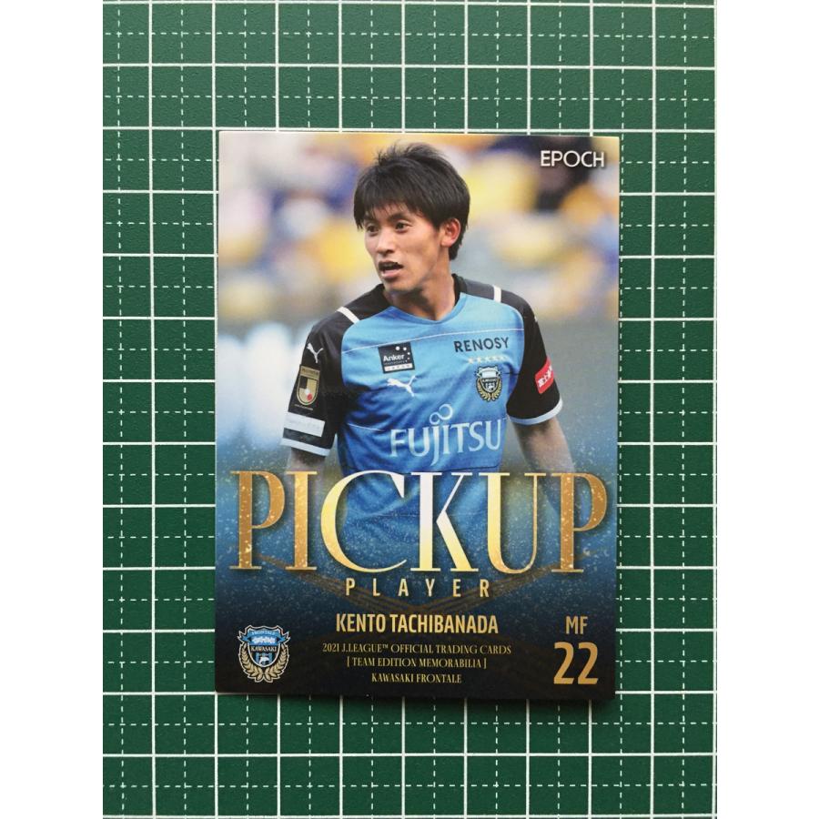 川崎フロンターレ　橘田健人　サインカード 川崎フロンターレ 橘田健人 サインカード - メルカリ