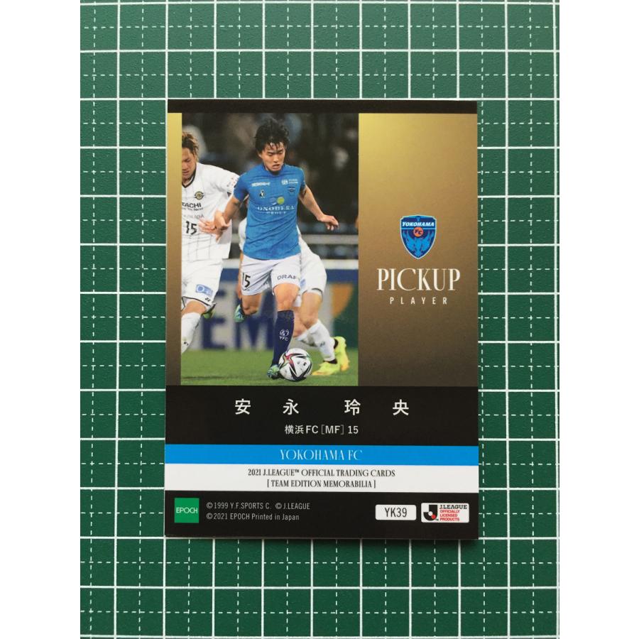 ☆EPOCH 2021 サッカー Jリーグ #YK39 安永玲央［横浜FC