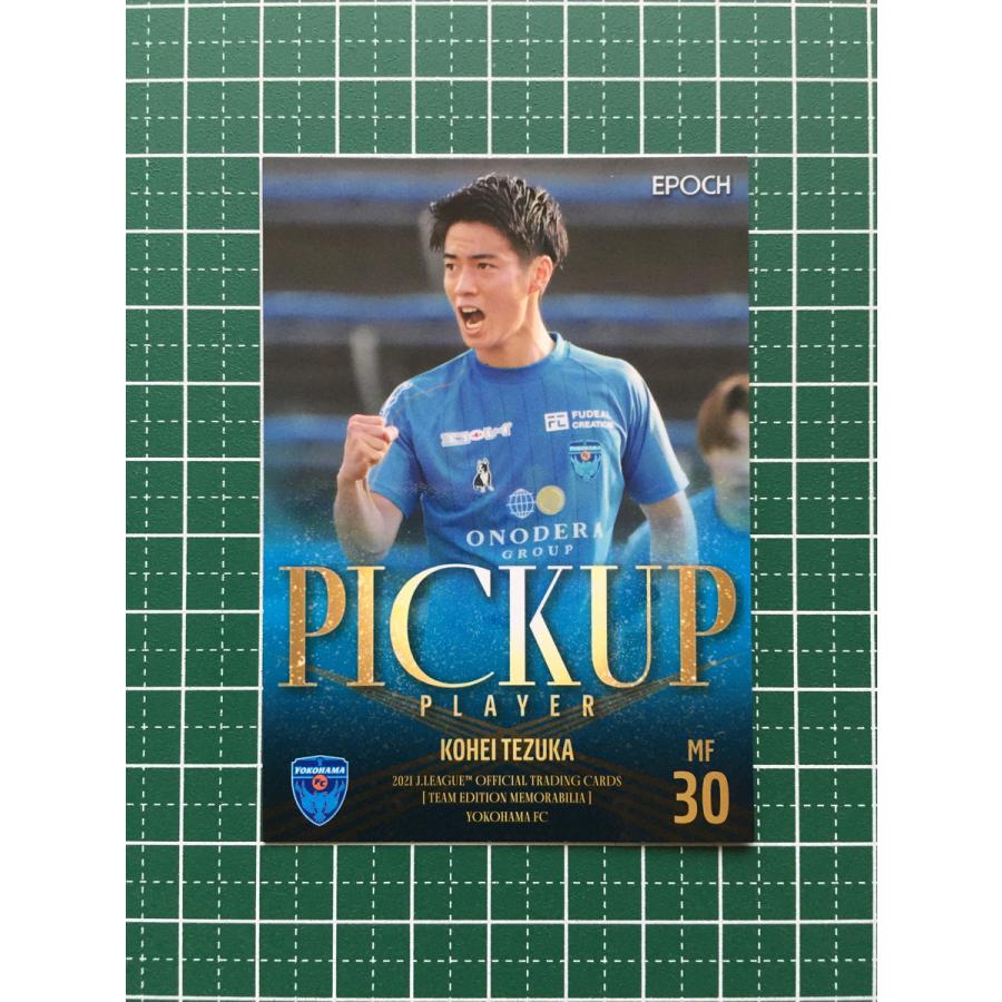 横浜FC 手塚 30番 XL 2021 ☆EPOCH 2021 サッカー Jリーグ #YK40 手塚康平［横浜FC