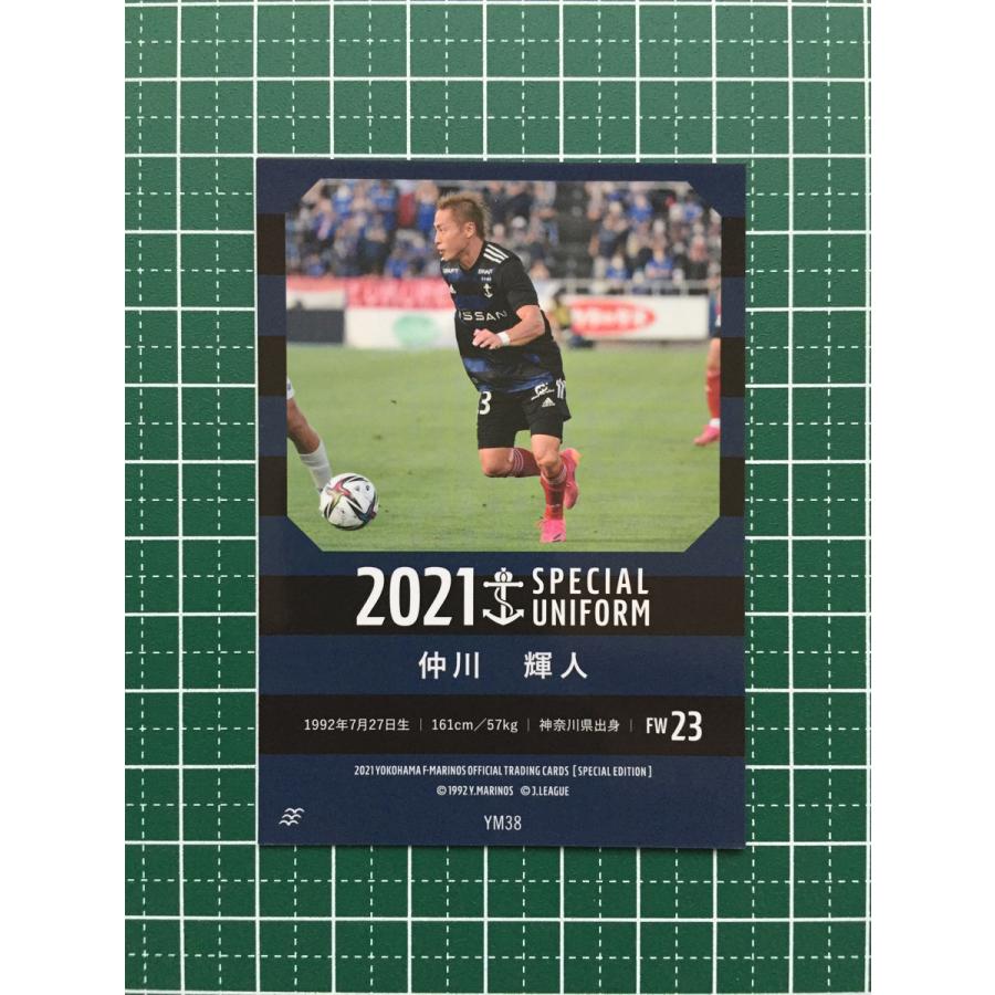 ☆横浜F・マリノス スペシャルエディション 2021 #YM38 仲川輝人