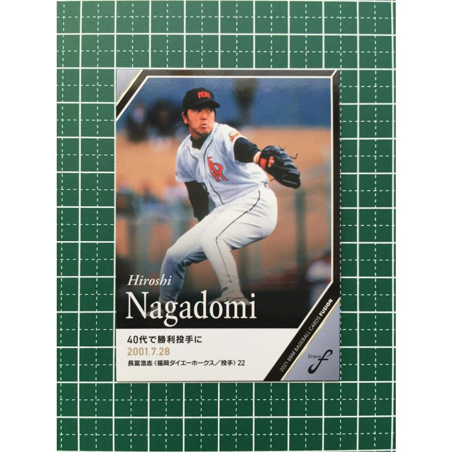 プロ野球 カード 福岡ダイエーホークス