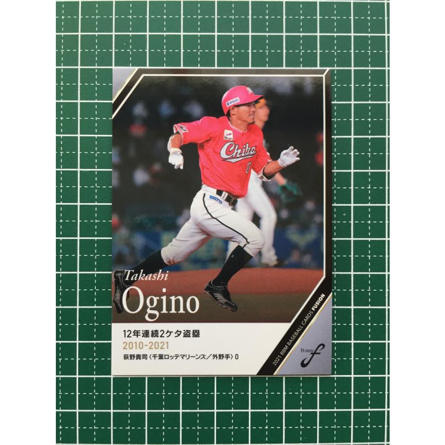 ☆BBM 2021 プロ野球 FUSION #45 荻野貴司［千葉ロッテマリーンズ