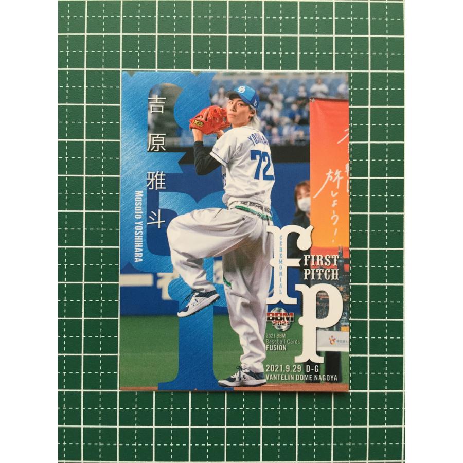 BBM 吉原雅斗直筆サインカード