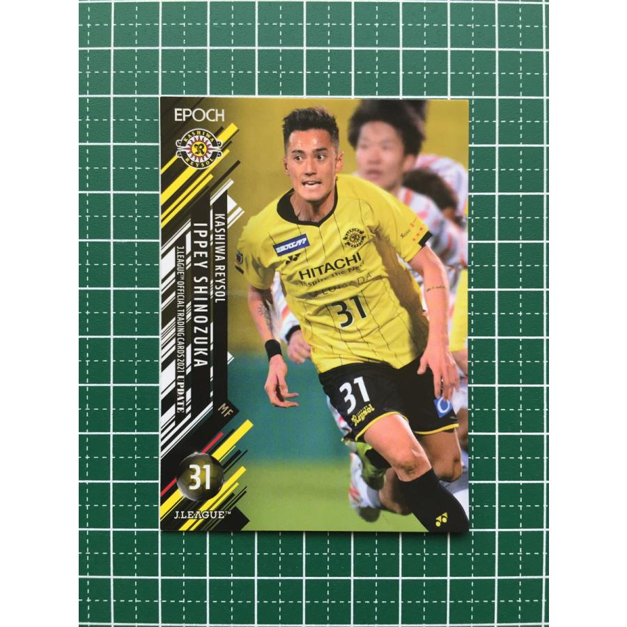 ☆EPOCH 2021 サッカー Jリーグ UPDATE #278 篠塚一平／イッペイ