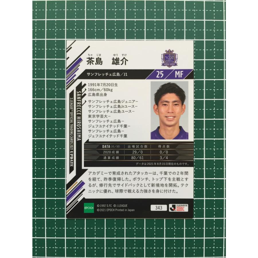 ★EPOCH 2021 サッカー Ｊリーグ UPDATE #343 茶島雄介［サンフレッチェ広島］レギュラーカード エポック★｜alba-tesoro｜02