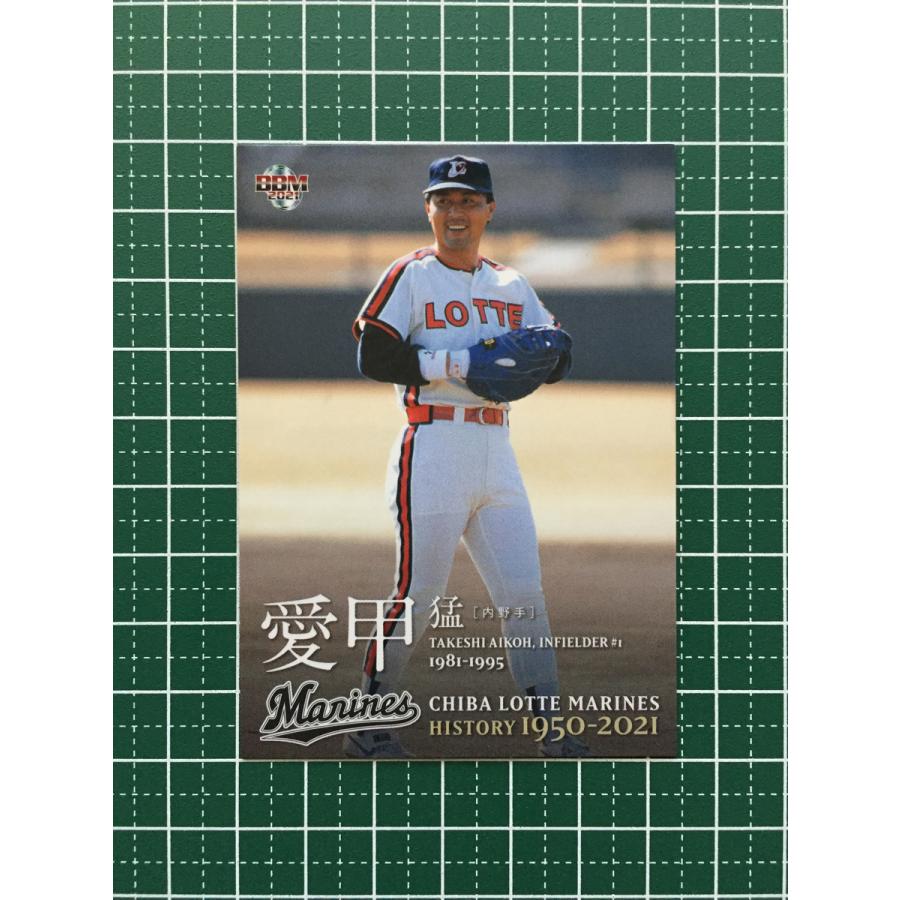 ☆BBM 2021 プロ野球 千葉ロッテマリーンズヒストリー 1950-2021 #31