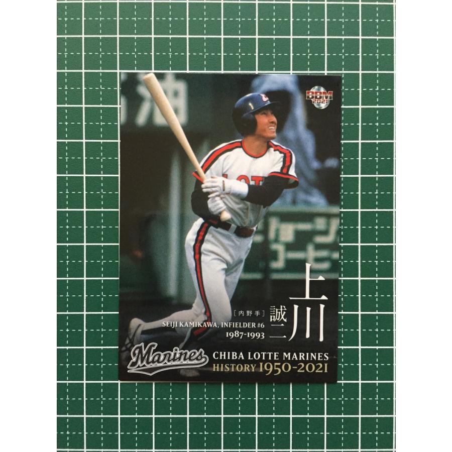 ☆BBM 2021 プロ野球 千葉ロッテマリーンズヒストリー 1950-2021 #37