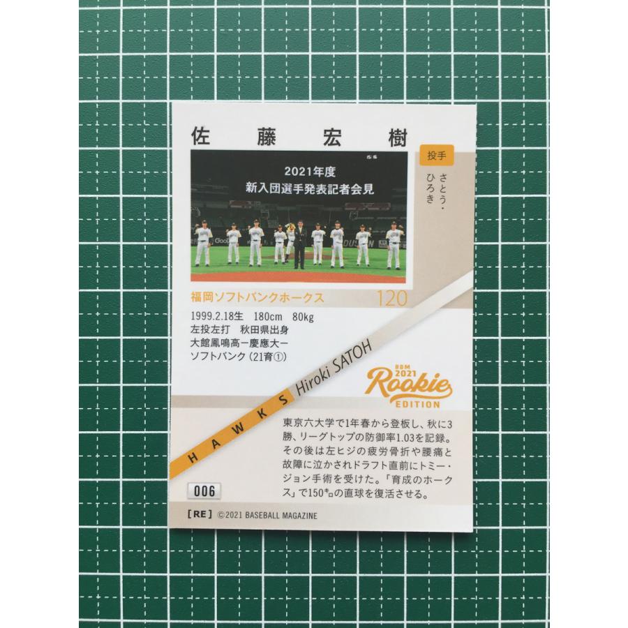 BBM 2021 牧秀悟 50枚限定 エスペランサ RC ルーキー BBM 2021 牧秀悟 50枚限定 エスペランサ RC ルーキー BBM 2021