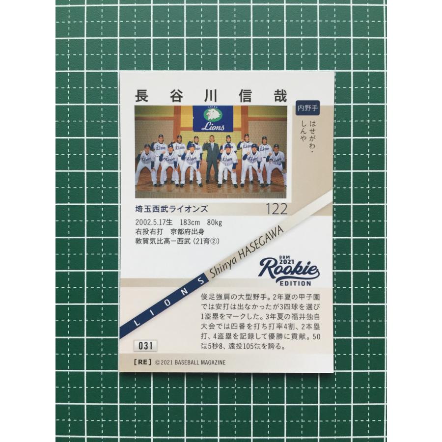 BBM2023長谷川信哉直筆サインカード埼玉西武ライオンズ|mercari