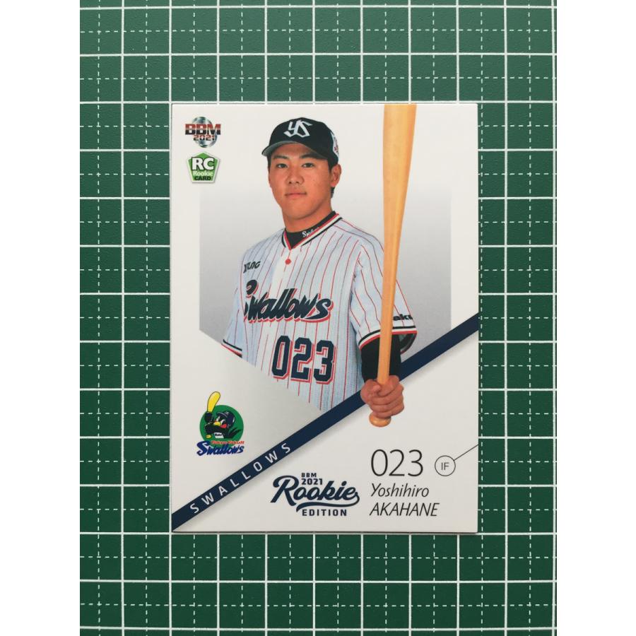 ☆BBM 2021 プロ野球 ルーキーエディション #121 赤羽由紘［東京