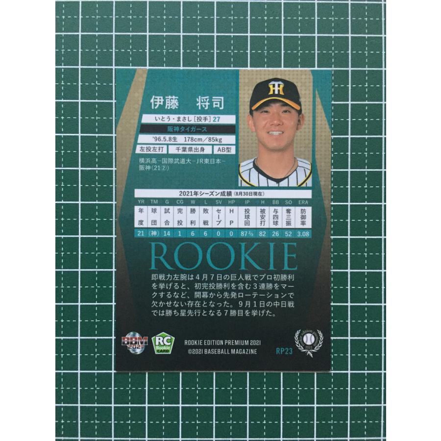 ☆BBM 2021 プロ野球 ルーキーエディションプレミアム #RP23 伊藤将司
