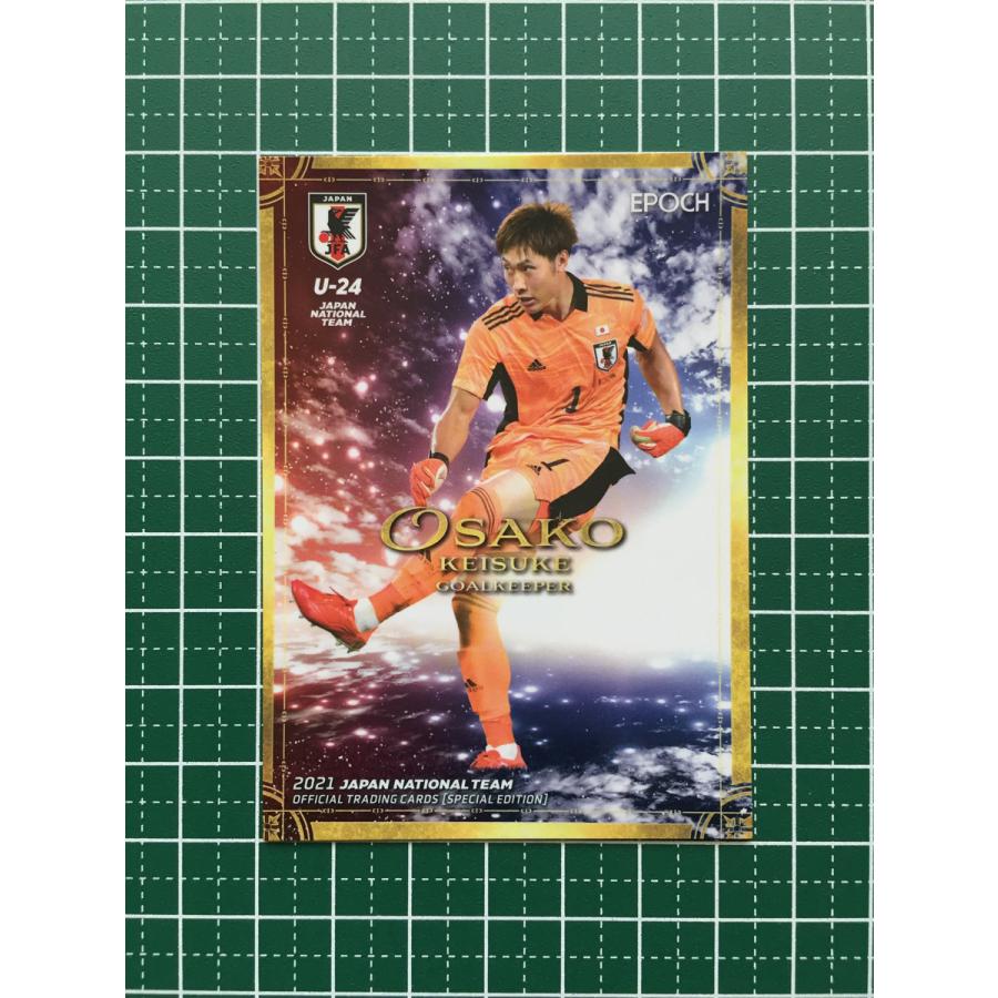☆EPOCH 2021 サッカー 日本代表 スペシャルエディション #27 大迫敬介 