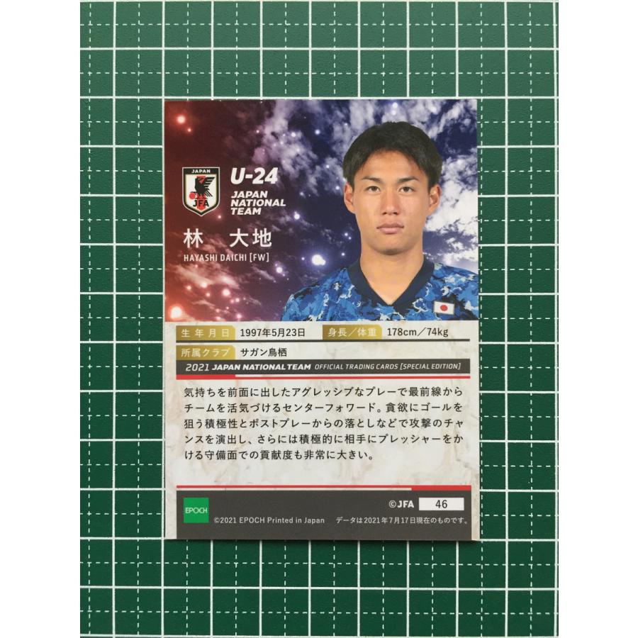 エポックJリーグカード 2021 サガン鳥栖 林大地 直筆サインカード