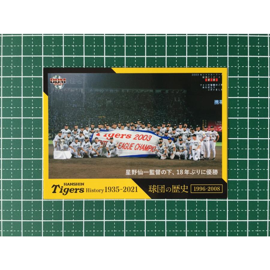☆BBM 2021 プロ野球 阪神タイガースヒストリー 1935-2021 #06 星野 
