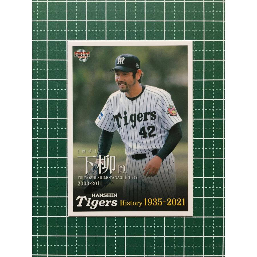 ☆BBM 2021 プロ野球 阪神タイガースヒストリー 1935-2021 #65 下柳剛