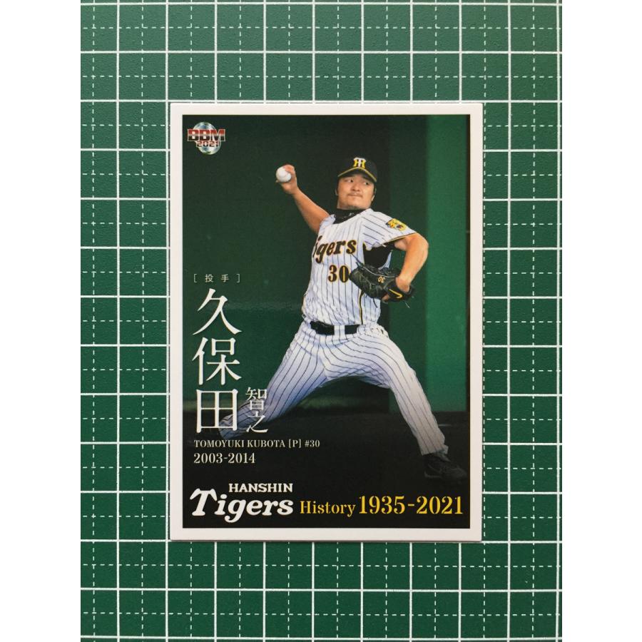 ★BBM 2021 プロ野球 阪神タイガースヒストリー 1935-2021 #67 久保田智之［阪神タイガース］レギュラーカード「球団OB」★｜alba-tesoro