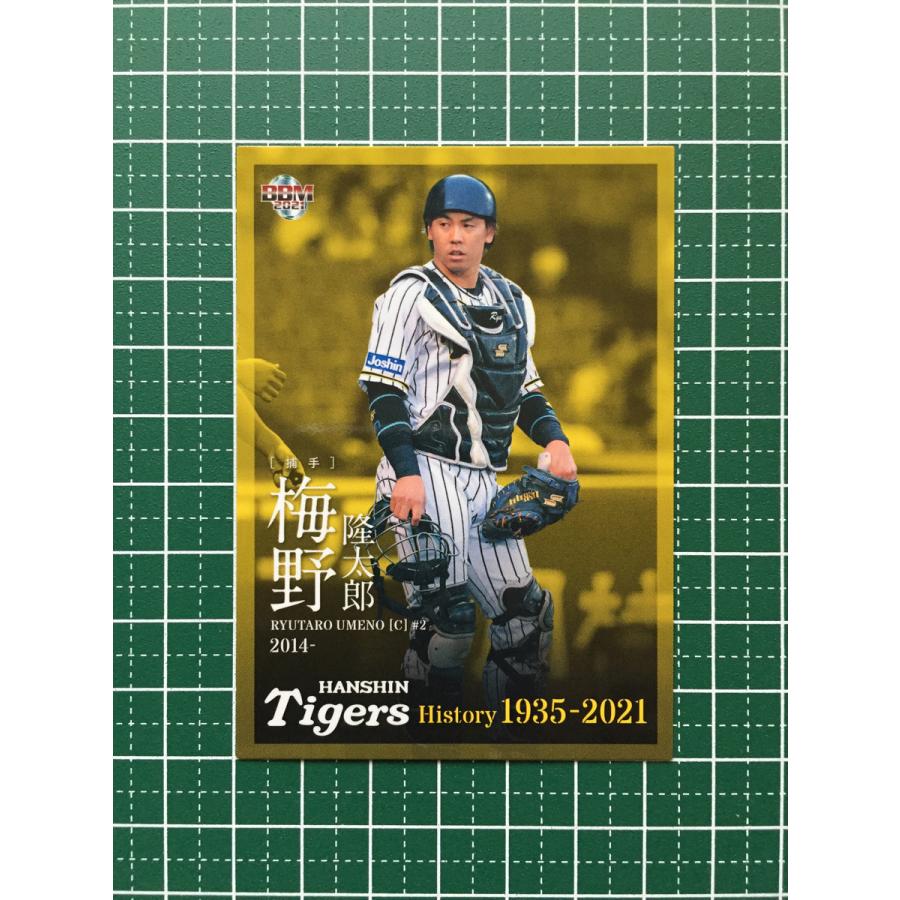 ★BBM 2021 プロ野球 阪神タイガースヒストリー 1935-2021 #83 梅野隆太郎［阪神タイガース］レギュラーカード「現役選手」★｜alba-tesoro