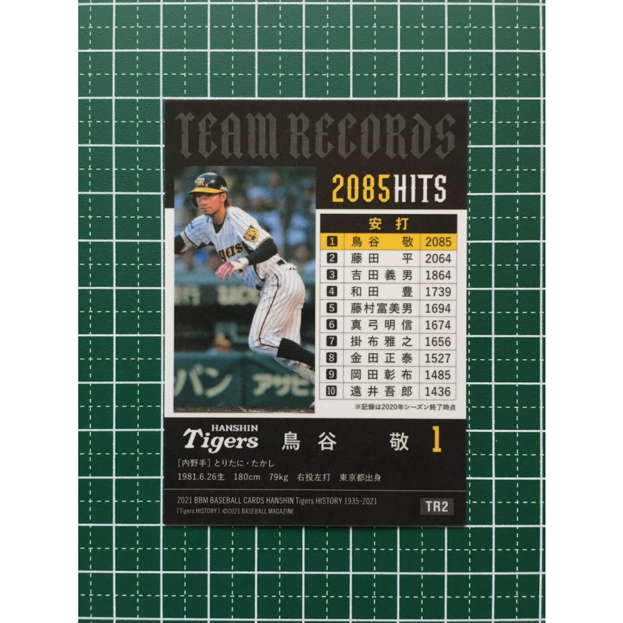☆BBM 2021 プロ野球 阪神タイガースヒストリー 1935-2021 #TR2 鳥谷敬